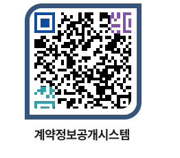 고성군청 용역대금지급 페이지로 이동 QR코드(http://contract.goseong.go.kr/contract/ykx0qi@)