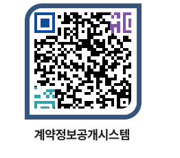 고성군청 용역대금지급 페이지로 이동 QR코드(http://contract.goseong.go.kr/contract/yl4nlk@)