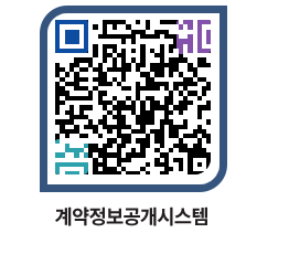 고성군청 용역대금지급 페이지로 이동 QR코드(http://contract.goseong.go.kr/contract/ylsmo4@)