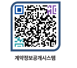 고성군청 용역대금지급 페이지로 이동 QR코드(http://contract.goseong.go.kr/contract/yltqox@)