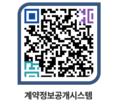 고성군청 용역대금지급 페이지로 이동 QR코드(http://contract.goseong.go.kr/contract/ylx4cv@)