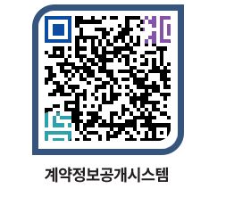 고성군청 용역대금지급 페이지로 이동 QR코드(http://contract.goseong.go.kr/contract/yly0cb@)