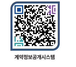 고성군청 용역대금지급 페이지로 이동 QR코드(http://contract.goseong.go.kr/contract/ym04ps@)