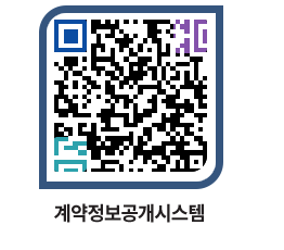 고성군청 용역대금지급 페이지로 이동 QR코드(http://contract.goseong.go.kr/contract/yn4snk@)