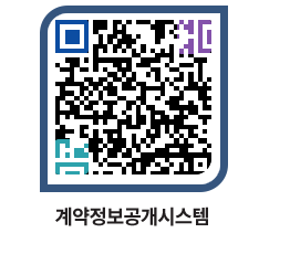 고성군청 용역대금지급 페이지로 이동 QR코드(http://contract.goseong.go.kr/contract/ynokdf@)