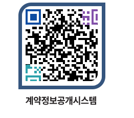 고성군청 용역대금지급 페이지로 이동 QR코드(http://contract.goseong.go.kr/contract/ynoppm@)