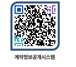 고성군청 용역대금지급 페이지로 이동 QR코드(http://contract.goseong.go.kr/contract/yotl0y@)