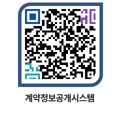 고성군청 용역대금지급 페이지로 이동 QR코드(http://contract.goseong.go.kr/contract/yp5akb@)