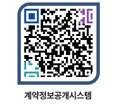 고성군청 용역대금지급 페이지로 이동 QR코드(http://contract.goseong.go.kr/contract/ypv30y@)