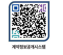 고성군청 용역대금지급 페이지로 이동 QR코드(http://contract.goseong.go.kr/contract/yq3my5@)