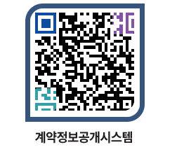 고성군청 용역대금지급 페이지로 이동 QR코드(http://contract.goseong.go.kr/contract/yqnwes@)