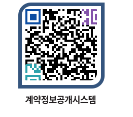 고성군청 용역대금지급 페이지로 이동 QR코드(http://contract.goseong.go.kr/contract/ys3jt1@)