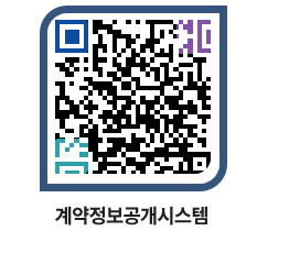 고성군청 용역대금지급 페이지로 이동 QR코드(http://contract.goseong.go.kr/contract/ysc3lq@)