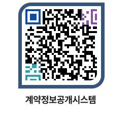 고성군청 용역대금지급 페이지로 이동 QR코드(http://contract.goseong.go.kr/contract/ysk4m0@)