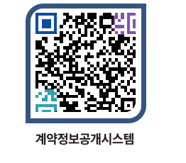 고성군청 용역대금지급 페이지로 이동 QR코드(http://contract.goseong.go.kr/contract/ytaw3c@)