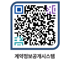 고성군청 용역대금지급 페이지로 이동 QR코드(http://contract.goseong.go.kr/contract/ytjfx4@)