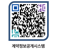 고성군청 용역대금지급 페이지로 이동 QR코드(http://contract.goseong.go.kr/contract/yu5plq@)