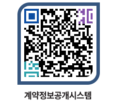 고성군청 용역대금지급 페이지로 이동 QR코드(http://contract.goseong.go.kr/contract/yuis1l@)