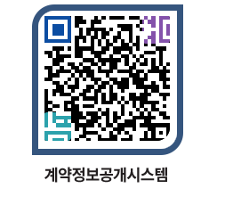 고성군청 용역대금지급 페이지로 이동 QR코드(http://contract.goseong.go.kr/contract/yuwx4s@)