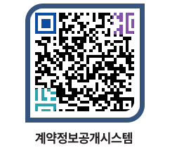 고성군청 용역대금지급 페이지로 이동 QR코드(http://contract.goseong.go.kr/contract/yv4rs0@)