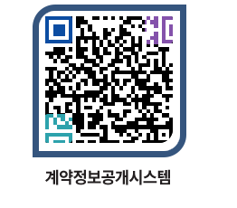 고성군청 용역대금지급 페이지로 이동 QR코드(http://contract.goseong.go.kr/contract/yvlakn@)