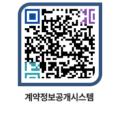 고성군청 용역대금지급 페이지로 이동 QR코드(http://contract.goseong.go.kr/contract/yvn50h@)