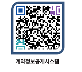 고성군청 용역대금지급 페이지로 이동 QR코드(http://contract.goseong.go.kr/contract/yvx2yv@)