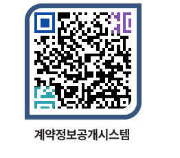 고성군청 용역대금지급 페이지로 이동 QR코드(http://contract.goseong.go.kr/contract/yximzw@)