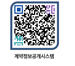 고성군청 용역대금지급 페이지로 이동 QR코드(http://contract.goseong.go.kr/contract/yxoasr@)