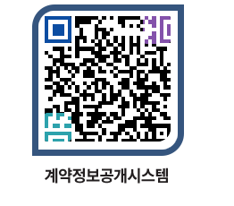 고성군청 용역대금지급 페이지로 이동 QR코드(http://contract.goseong.go.kr/contract/yxp3ms@)