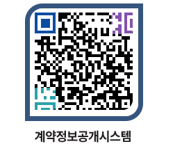 고성군청 용역대금지급 페이지로 이동 QR코드(http://contract.goseong.go.kr/contract/yxsupm@)