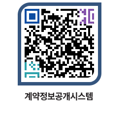 고성군청 용역대금지급 페이지로 이동 QR코드(http://contract.goseong.go.kr/contract/yyftxw@)