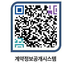 고성군청 용역대금지급 페이지로 이동 QR코드(http://contract.goseong.go.kr/contract/yyjfvc@)