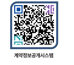 고성군청 용역대금지급 페이지로 이동 QR코드(http://contract.goseong.go.kr/contract/yz5xzk@)