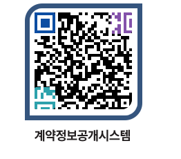 고성군청 용역대금지급 페이지로 이동 QR코드(http://contract.goseong.go.kr/contract/yzfhdh@)