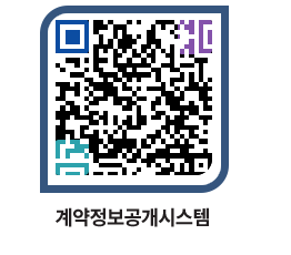 고성군청 용역대금지급 페이지로 이동 QR코드(http://contract.goseong.go.kr/contract/yzikr4@)