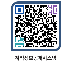 고성군청 용역대금지급 페이지로 이동 QR코드(http://contract.goseong.go.kr/contract/yznmw2@)