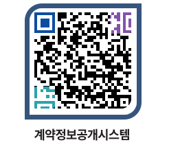 고성군청 용역대금지급 페이지로 이동 QR코드(http://contract.goseong.go.kr/contract/yzznhr@)