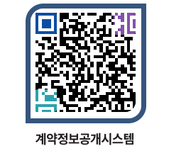 고성군청 용역대금지급 페이지로 이동 QR코드(http://contract.goseong.go.kr/contract/z04huo@)