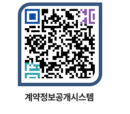 고성군청 용역대금지급 페이지로 이동 QR코드(http://contract.goseong.go.kr/contract/z0zmuo@)