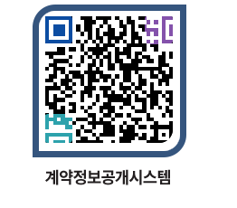 고성군청 용역대금지급 페이지로 이동 QR코드(http://contract.goseong.go.kr/contract/z1cwi1@)