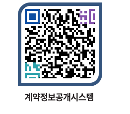 고성군청 용역대금지급 페이지로 이동 QR코드(http://contract.goseong.go.kr/contract/z1n2cp@)