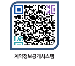 고성군청 용역대금지급 페이지로 이동 QR코드(http://contract.goseong.go.kr/contract/z1yrdf@)