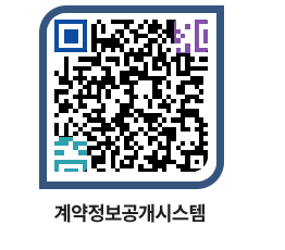 고성군청 용역대금지급 페이지로 이동 QR코드(http://contract.goseong.go.kr/contract/z2efxd@)