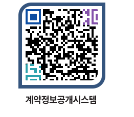 고성군청 용역대금지급 페이지로 이동 QR코드(http://contract.goseong.go.kr/contract/z2hptd@)