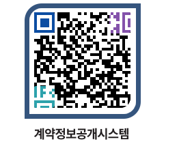 고성군청 용역대금지급 페이지로 이동 QR코드(http://contract.goseong.go.kr/contract/z2rvnd@)