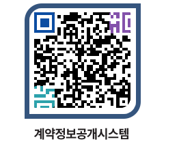 고성군청 용역대금지급 페이지로 이동 QR코드(http://contract.goseong.go.kr/contract/z2t0lk@)