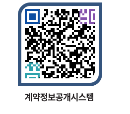 고성군청 용역대금지급 페이지로 이동 QR코드(http://contract.goseong.go.kr/contract/z2vyvl@)