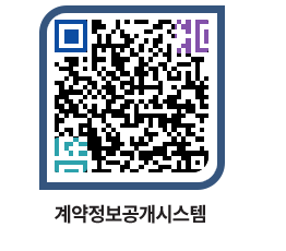 고성군청 용역대금지급 페이지로 이동 QR코드(http://contract.goseong.go.kr/contract/z32o44@)