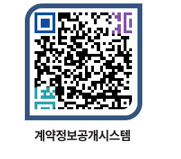 고성군청 용역대금지급 페이지로 이동 QR코드(http://contract.goseong.go.kr/contract/z3krx0@)